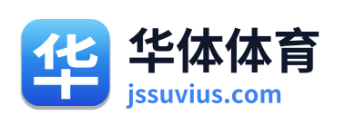华体体育